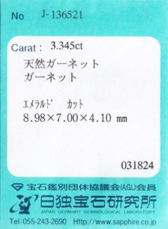 天然ガーネット 3.345ct