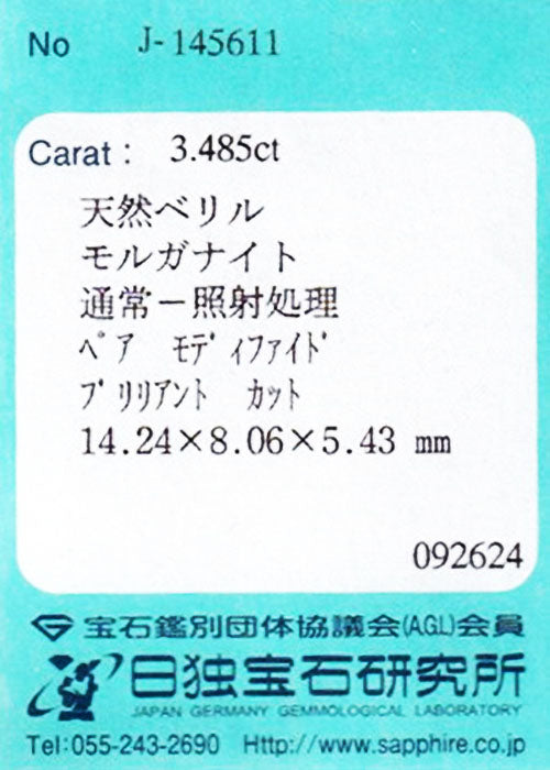 天然モルガナイト 3.485ct