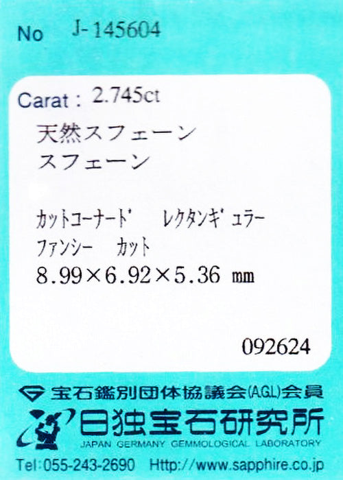 天然スフェーン 2.745ct