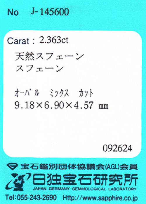 天然スフェーン 2.363ct