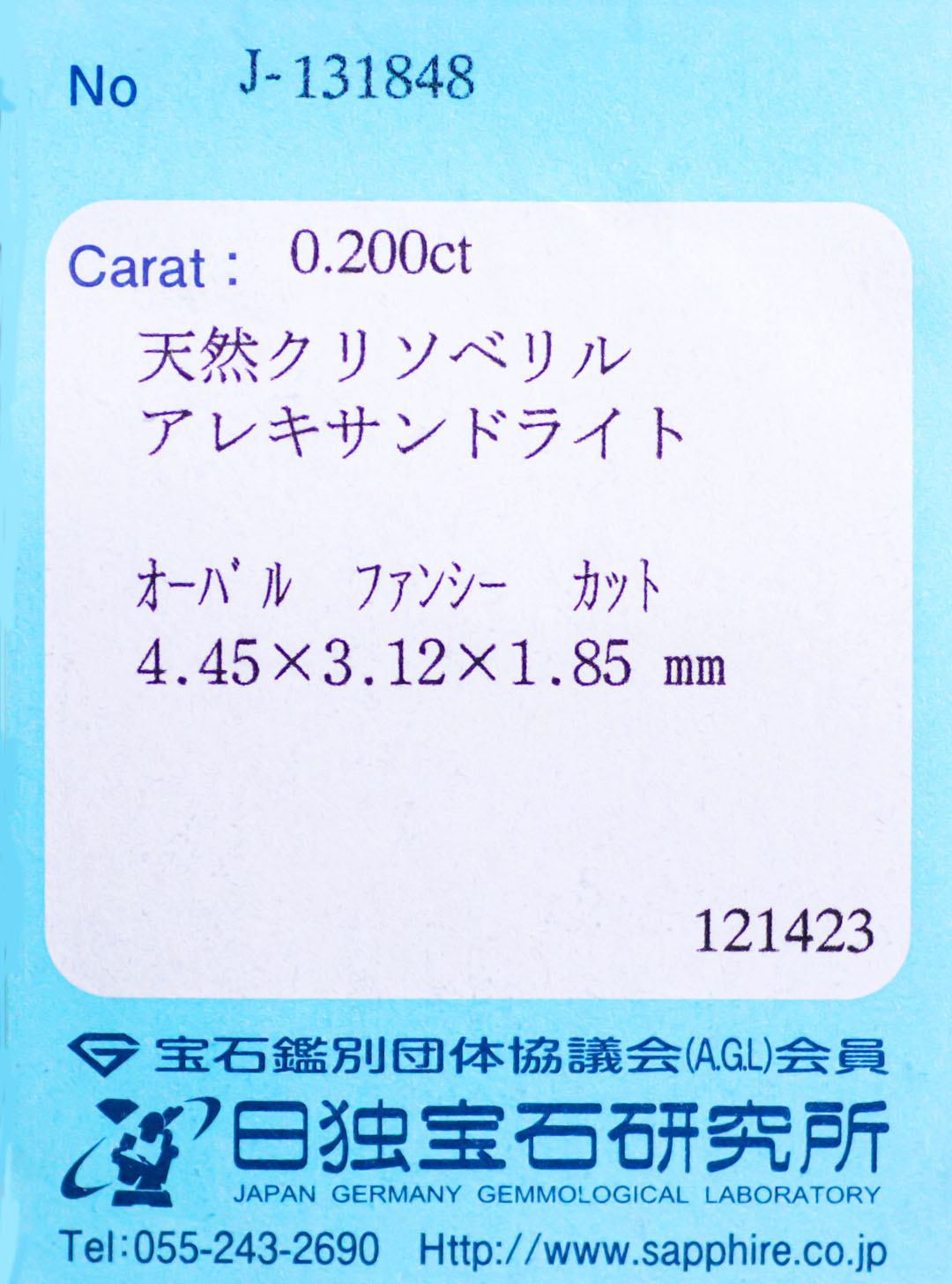 天然アレキサンドライト 0.200ct