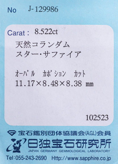 天然ブルースターサファイア 8.522ct