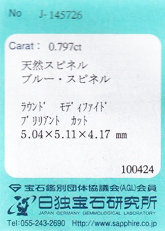 天然ブルースピネル 0.797ct