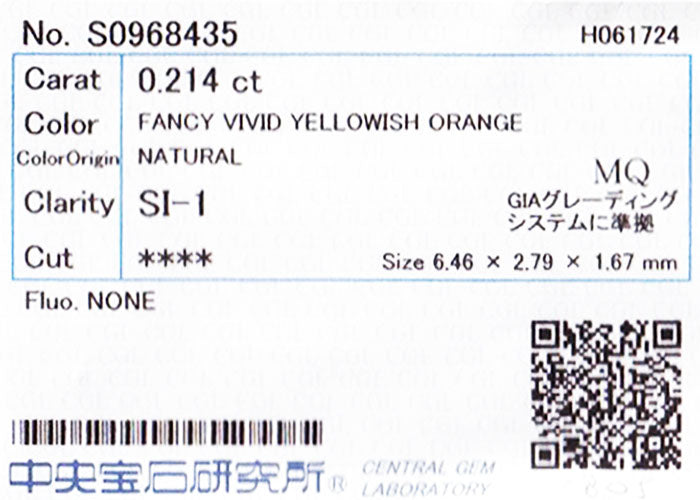 天然ファンシーオレンジダイヤモンド 0.214ct 〈Vivid Yellowish Orange〉
