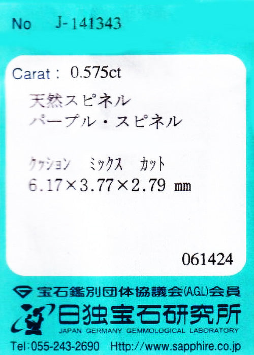 天然パープルスピネル 0.575ct