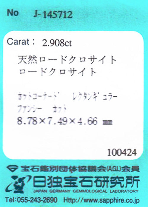 天然ロードクロサイト 2.908ct [スイートホーム産]