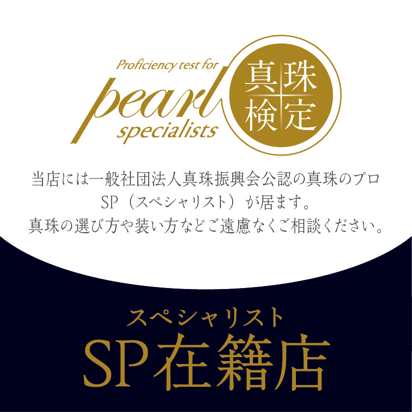 調色あこや真珠ネックレス 7.5-8.0mm イヤリングorピアスセット 1071830